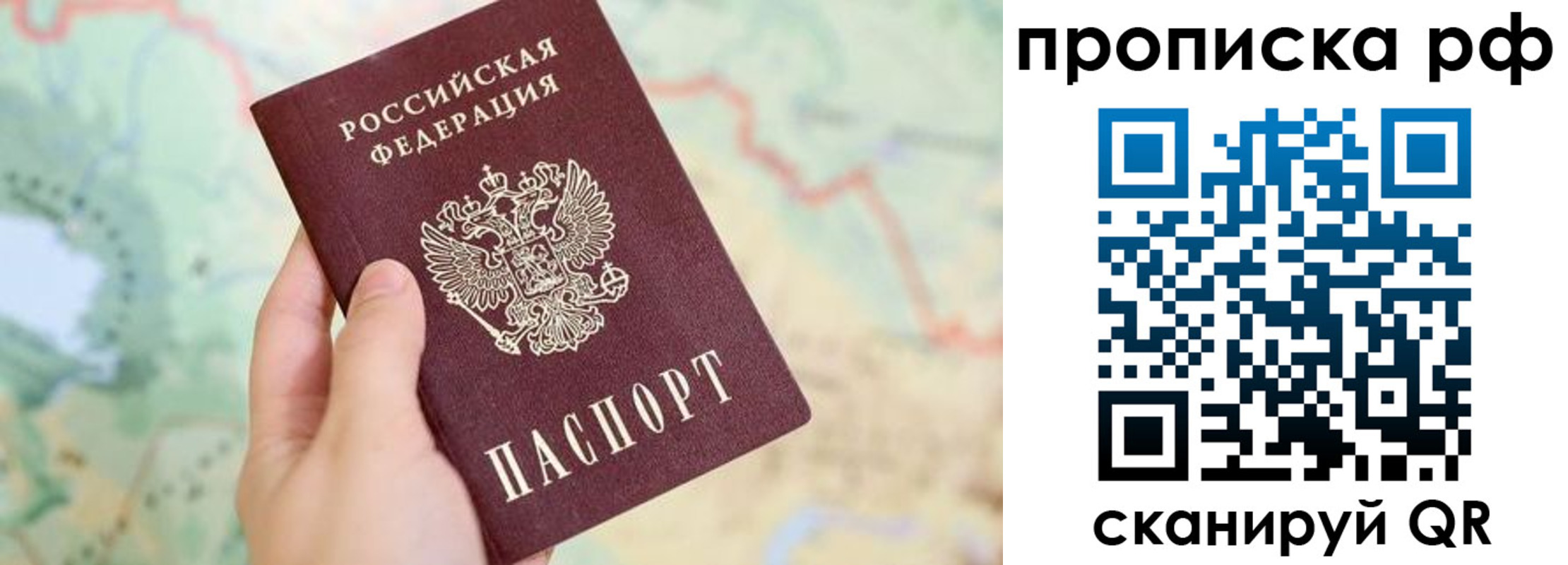 временная регистрация для всех в Астраханской области