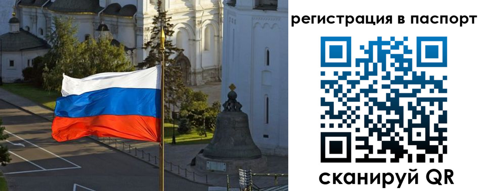 где прописаться в Астраханской области