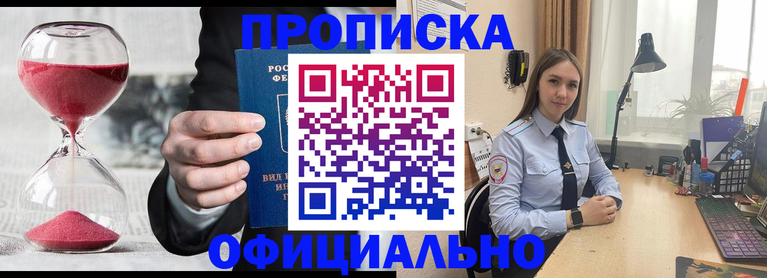 временная регистрация для всех в Астраханской области