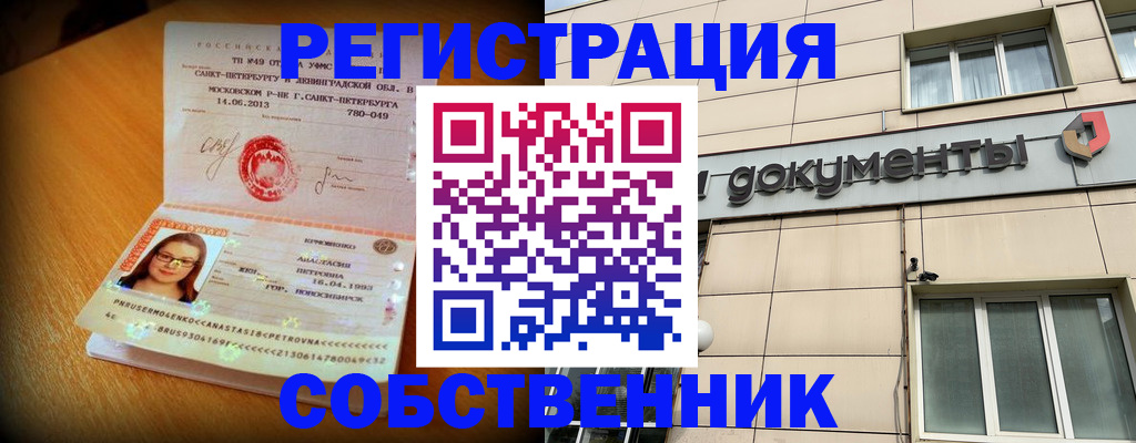 миграционный учет в Астраханской области