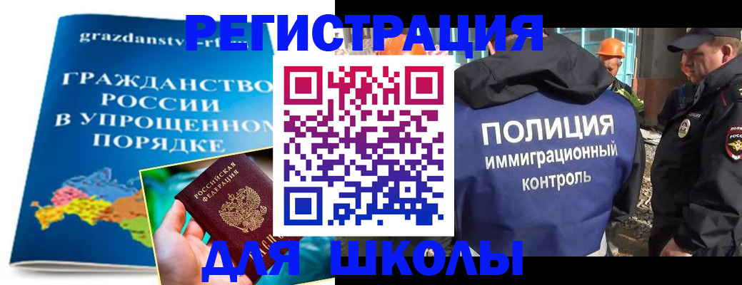 временная регистрация в квартире в Астраханской области