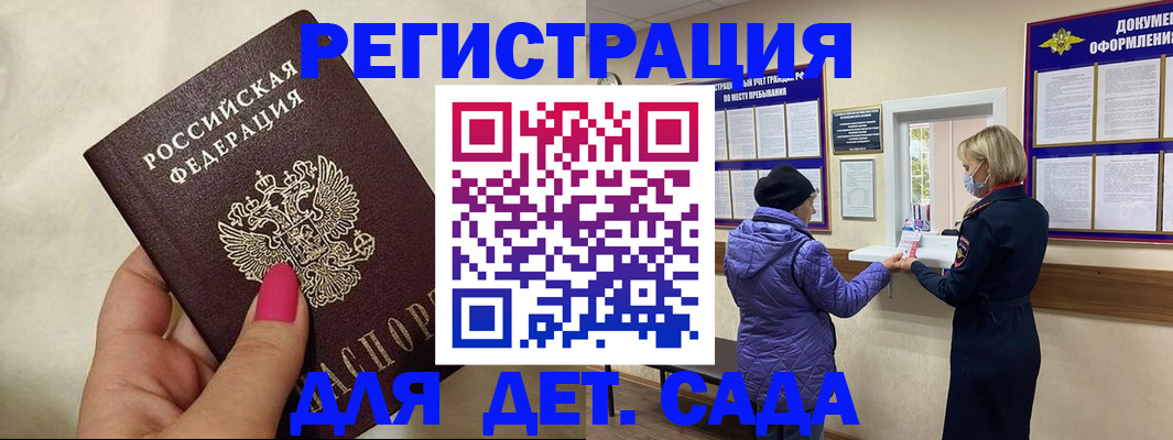 временная регистрация поиск в Астраханской области